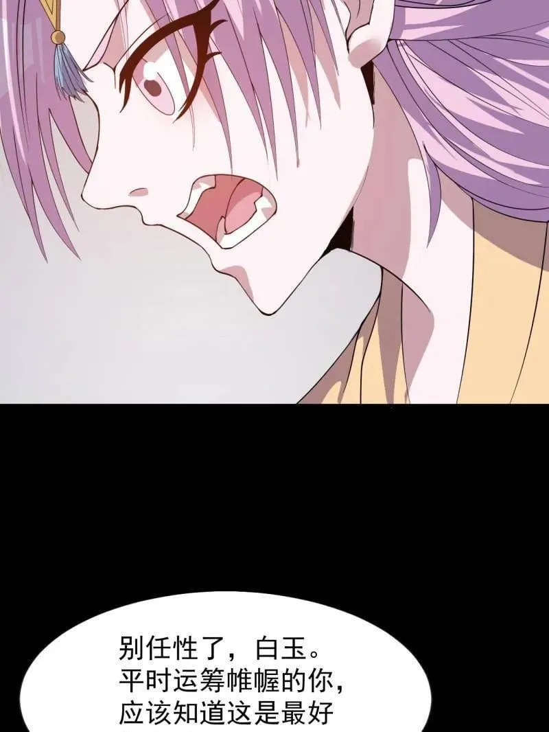 第1058话 ：活子 第72页