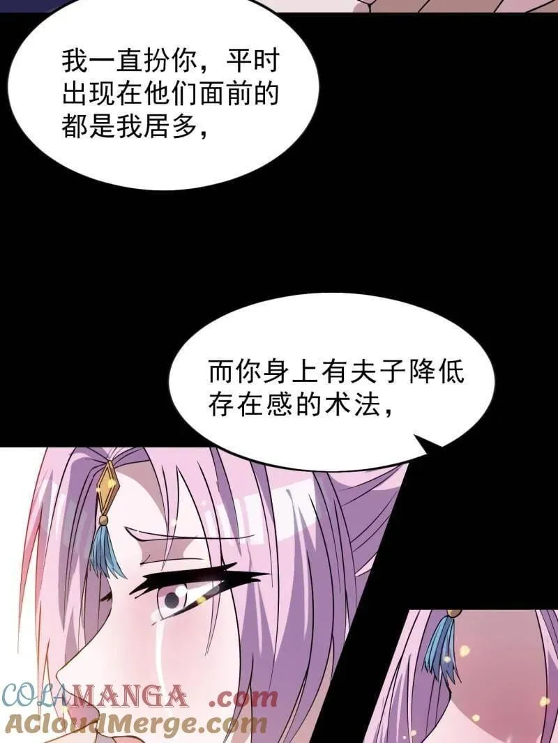 第1058话 ：活子 第76页