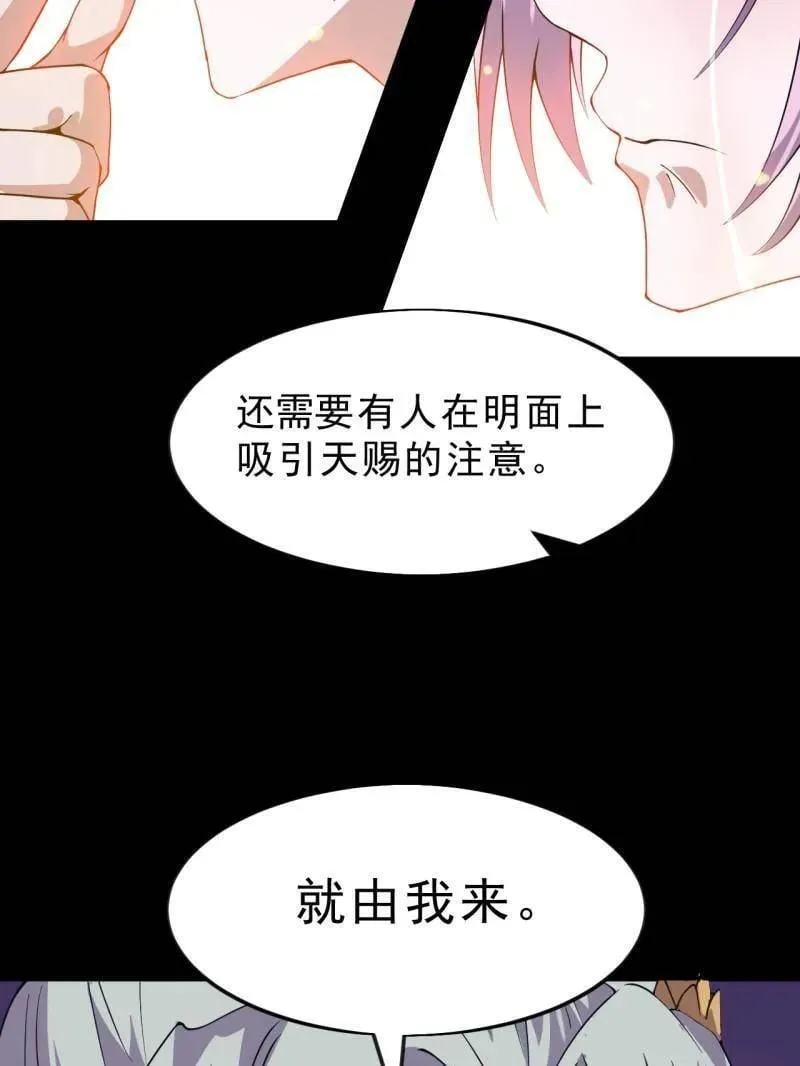 第1058话 ：活子 第78页