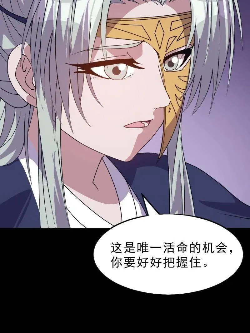 第1058话 ：活子 第80页