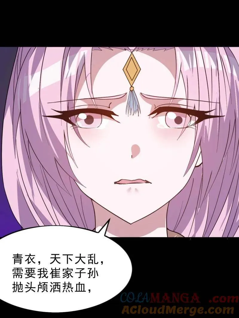 第1058话 ：活子 第82页