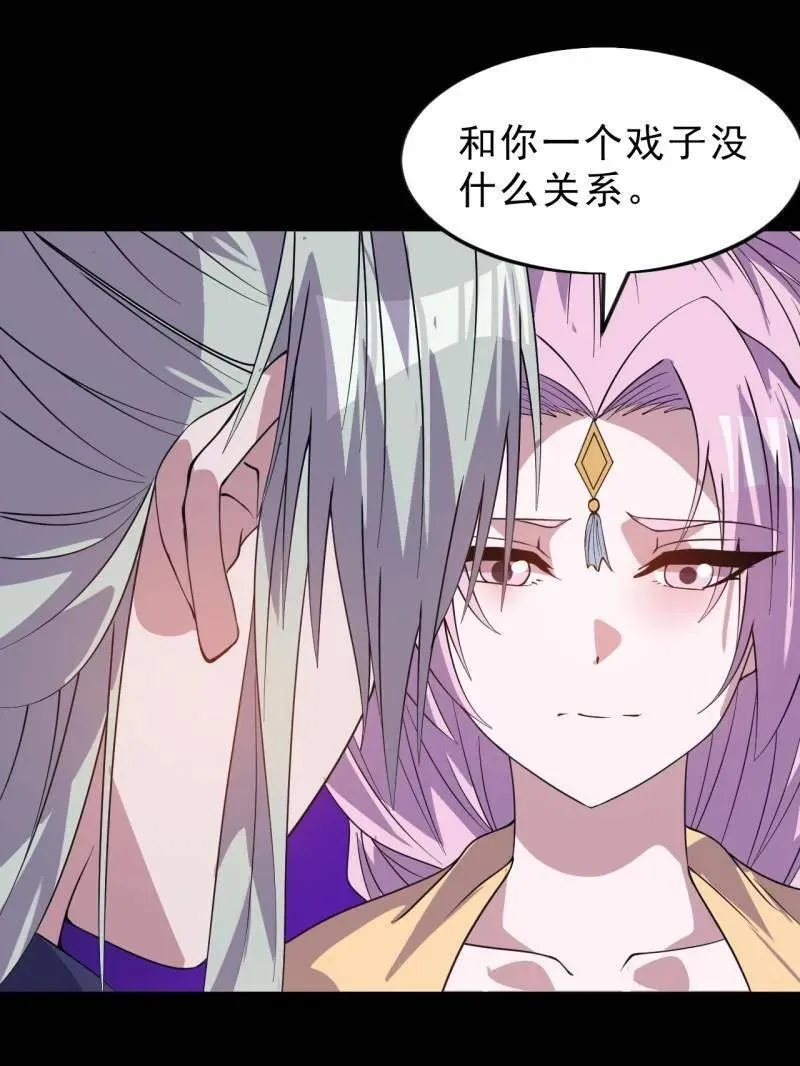 第1058话 ：活子 第84页