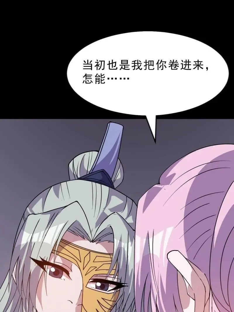 第1058话 ：活子 第86页