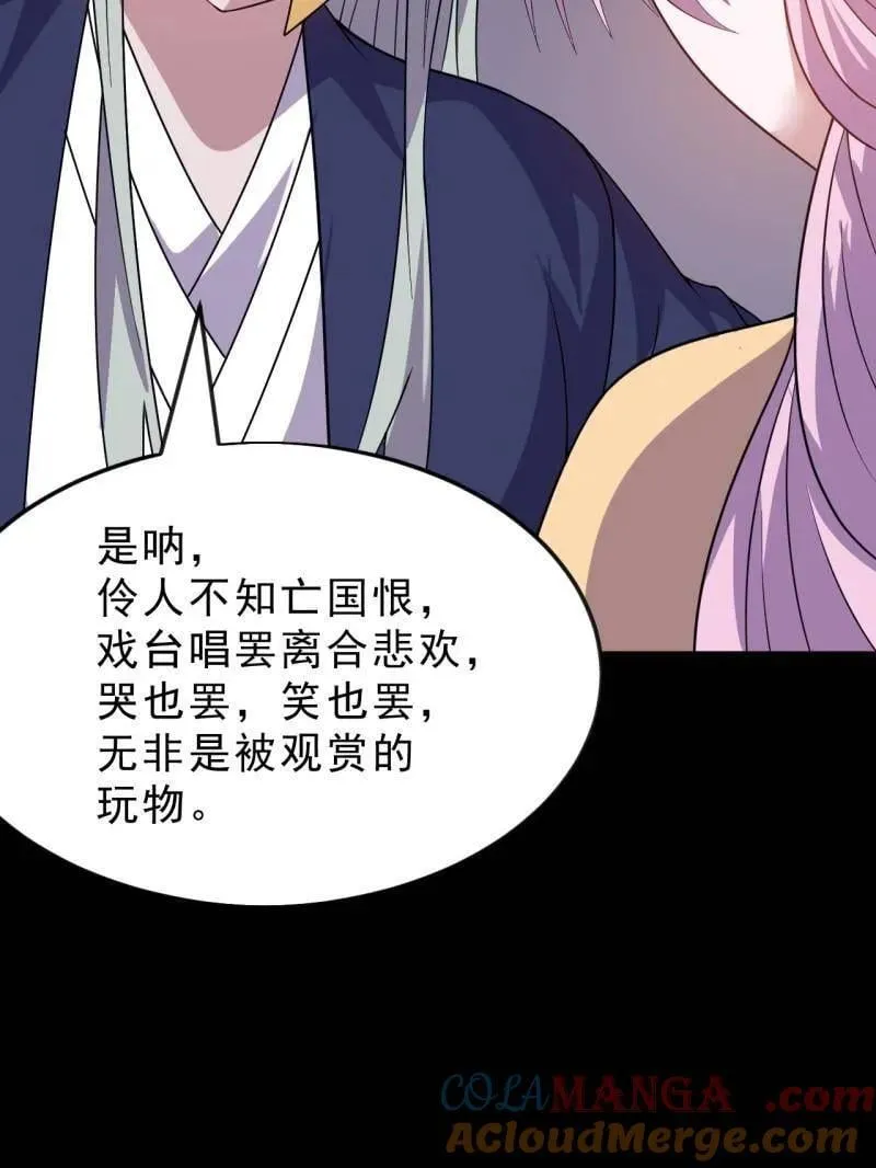 第1058话 ：活子 第88页