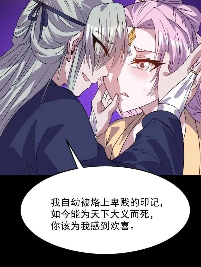 第1058话 ：活子 第90页