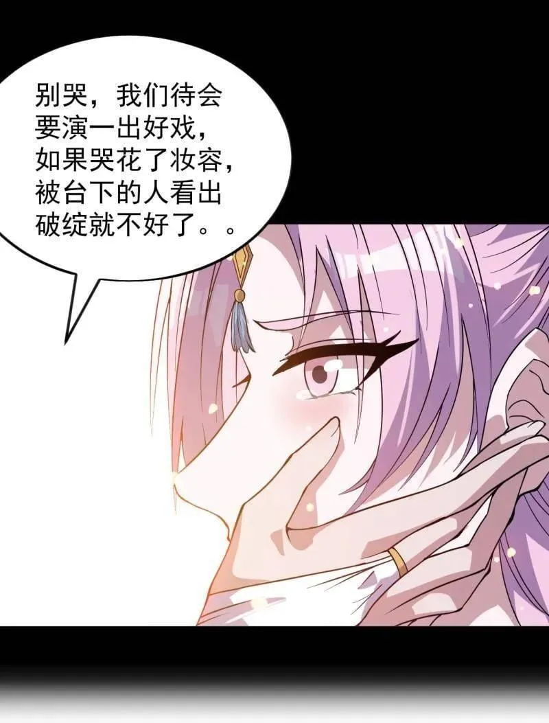 第1058话 ：活子 第92页