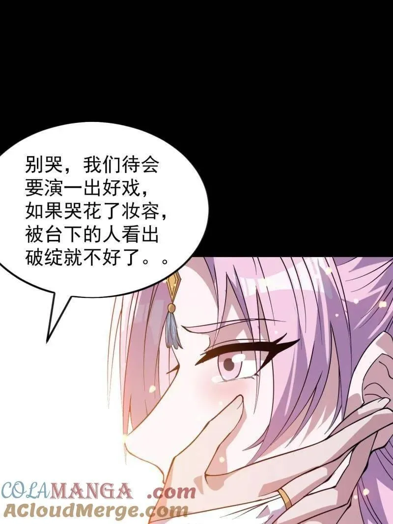 第1059话 ：假死 第5页
