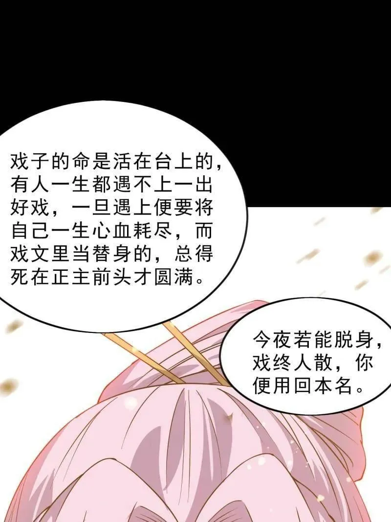 第1059话 ：假死 第7页