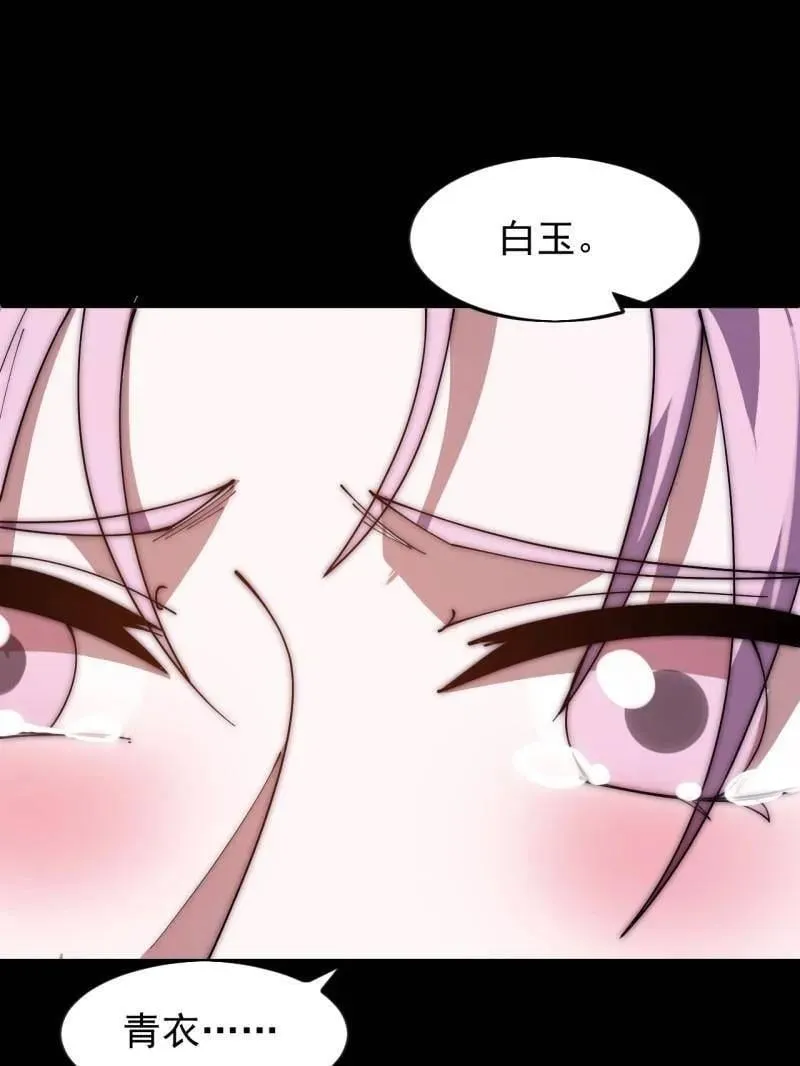 第1059话 ：假死 第11页
