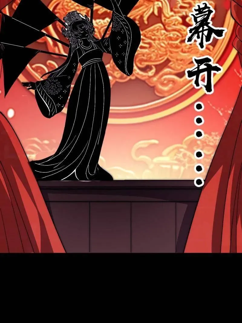 第1059话 ：假死 第15页