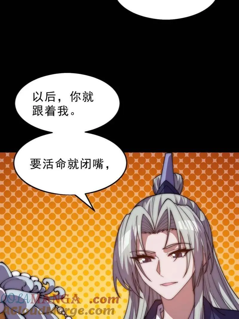 第1059话 ：假死 第21页