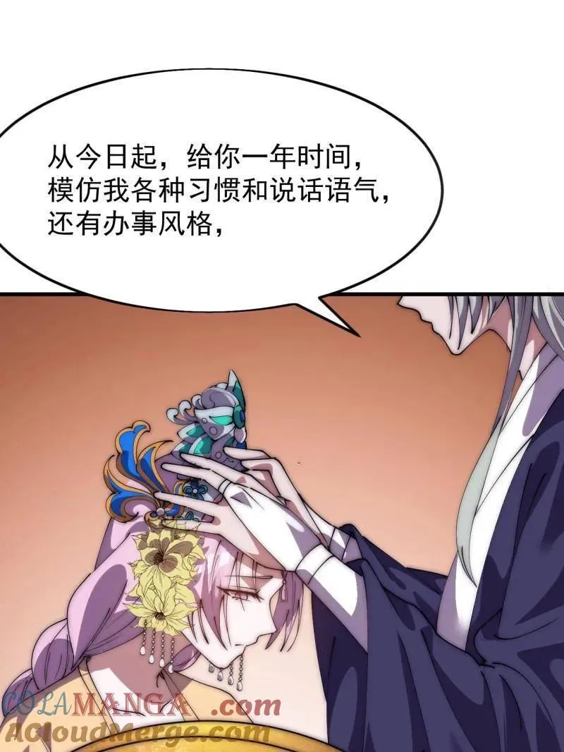 第1059话 ：假死 第25页
