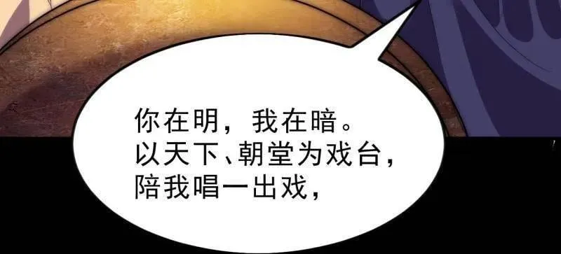 第1059话 ：假死 第26页