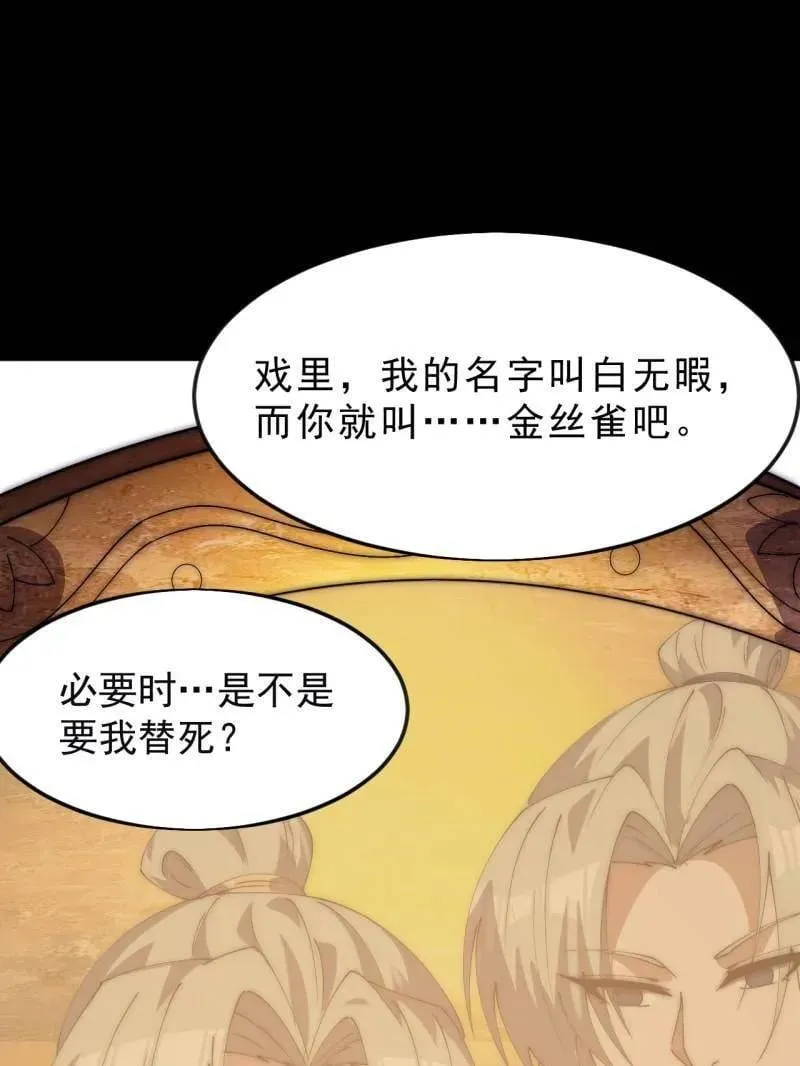 第1059话 ：假死 第27页