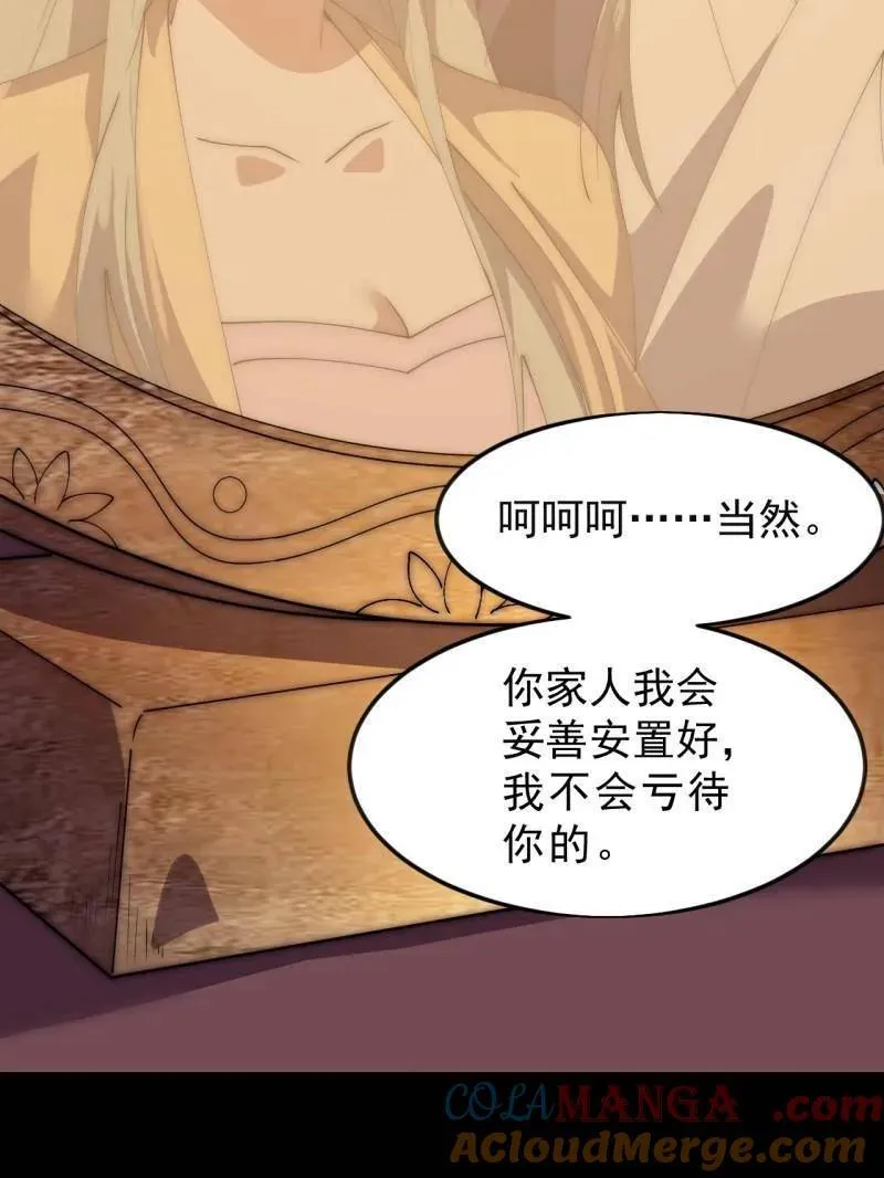 第1059话 ：假死 第29页
