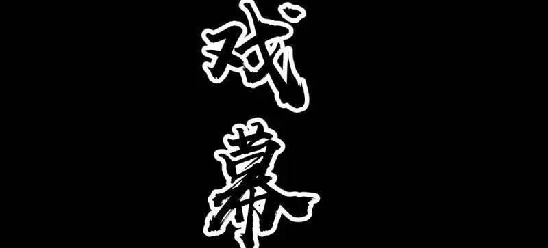 第1059话 ：假死 第32页