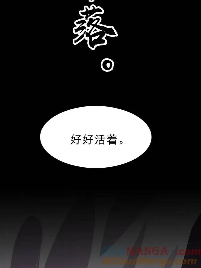 第1059话 ：假死 第33页