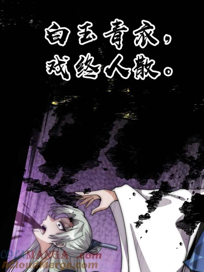 第1059话 ：假死 第41页