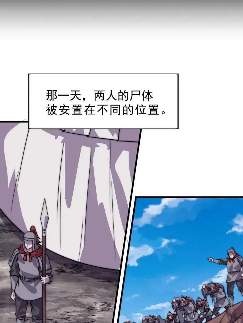 第1059话 ：假死 第47页