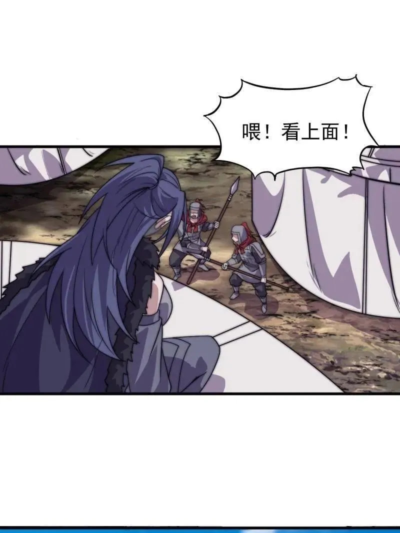 第1059话 ：假死 第51页