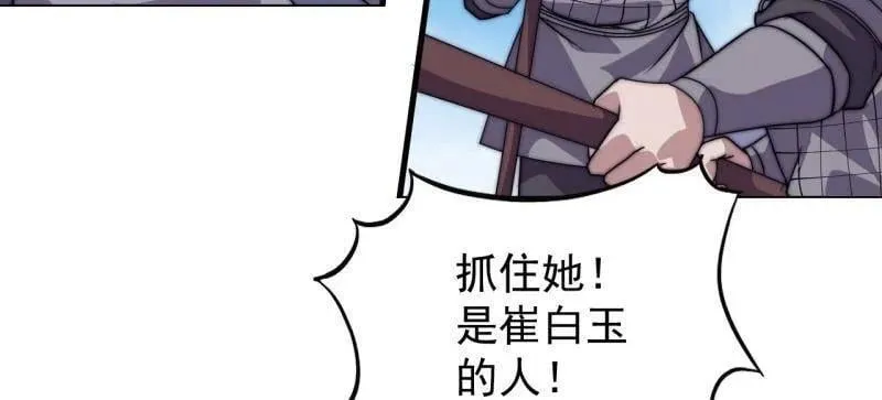 第1059话 ：假死 第54页