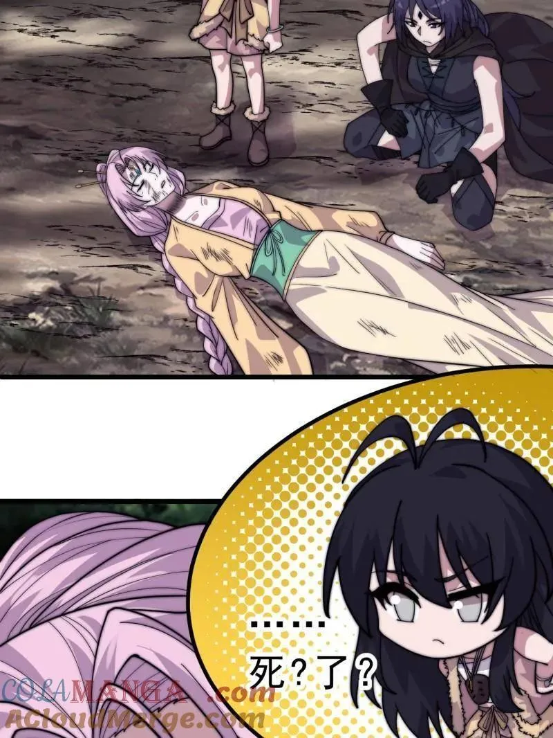 第1059话 ：假死 第73页