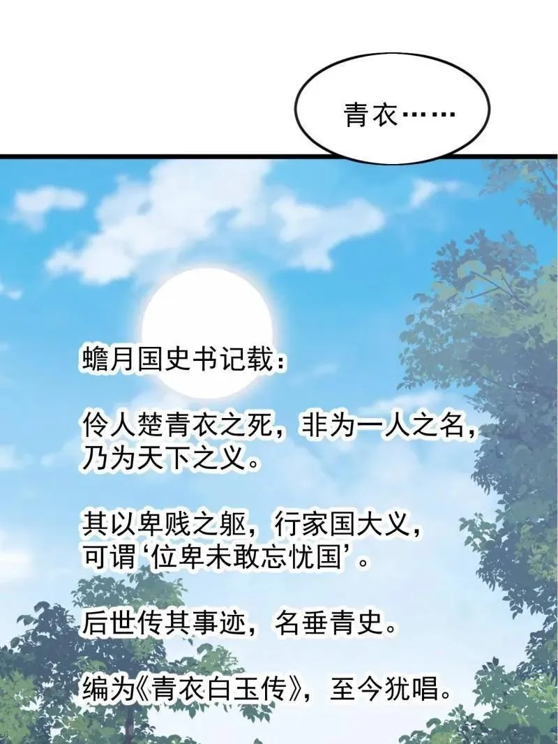 第1059话 ：假死 第95页