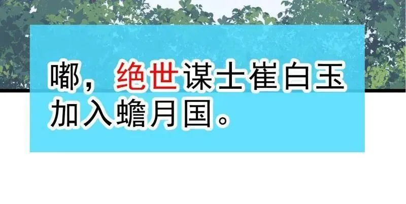 第1059话 ：假死 第96页