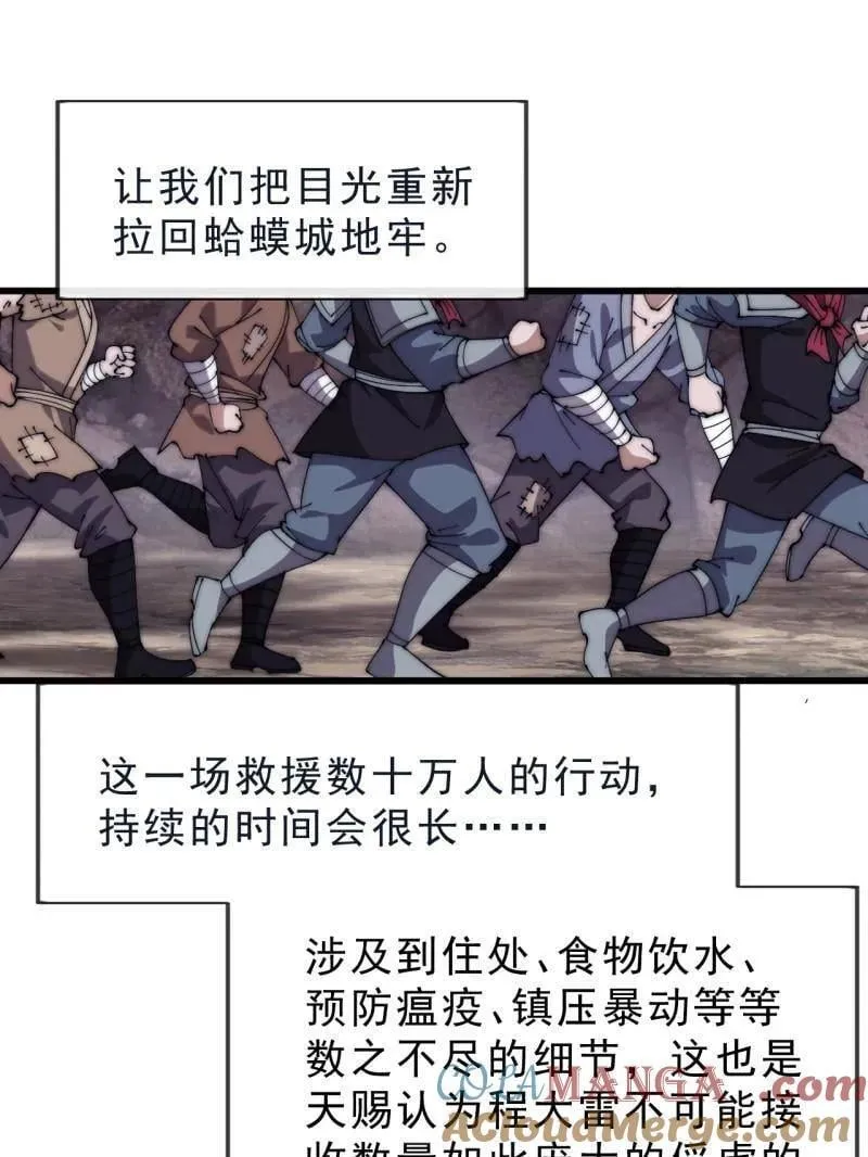 第1059话 ：假死 第97页