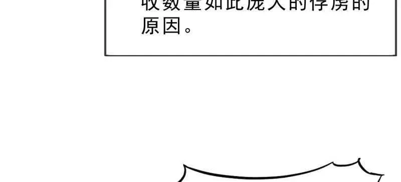 第1059话 ：假死 第98页