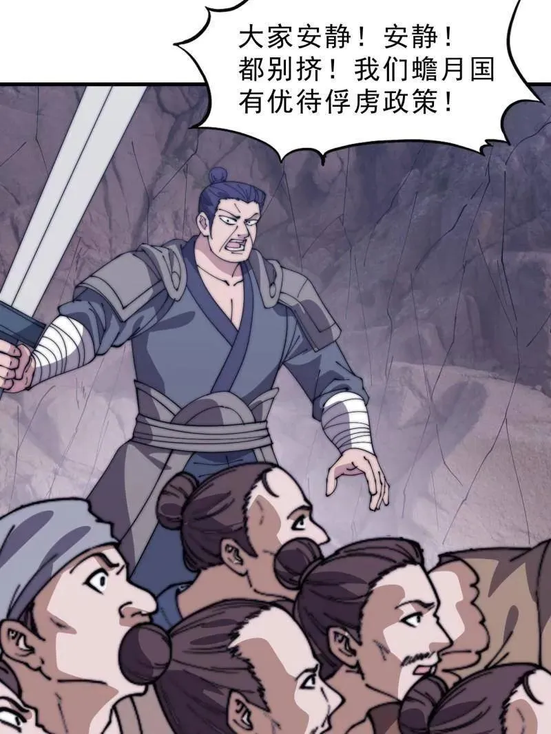 第1059话 ：假死 第99页