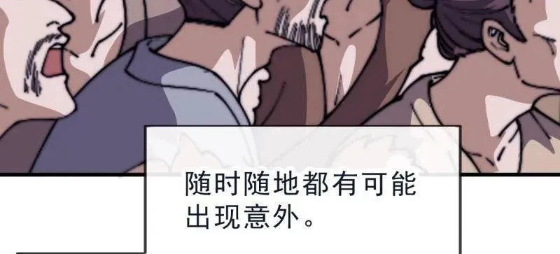第1059话 ：假死 第100页