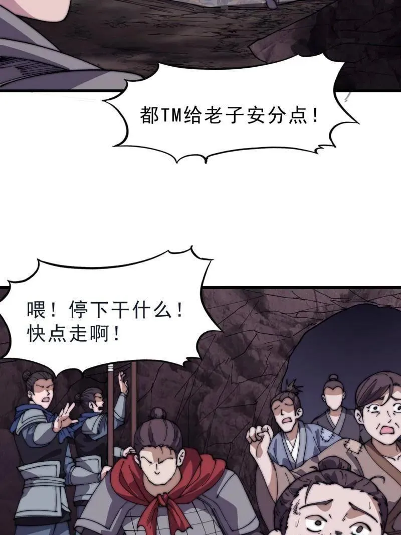 第1059话 ：假死 第103页