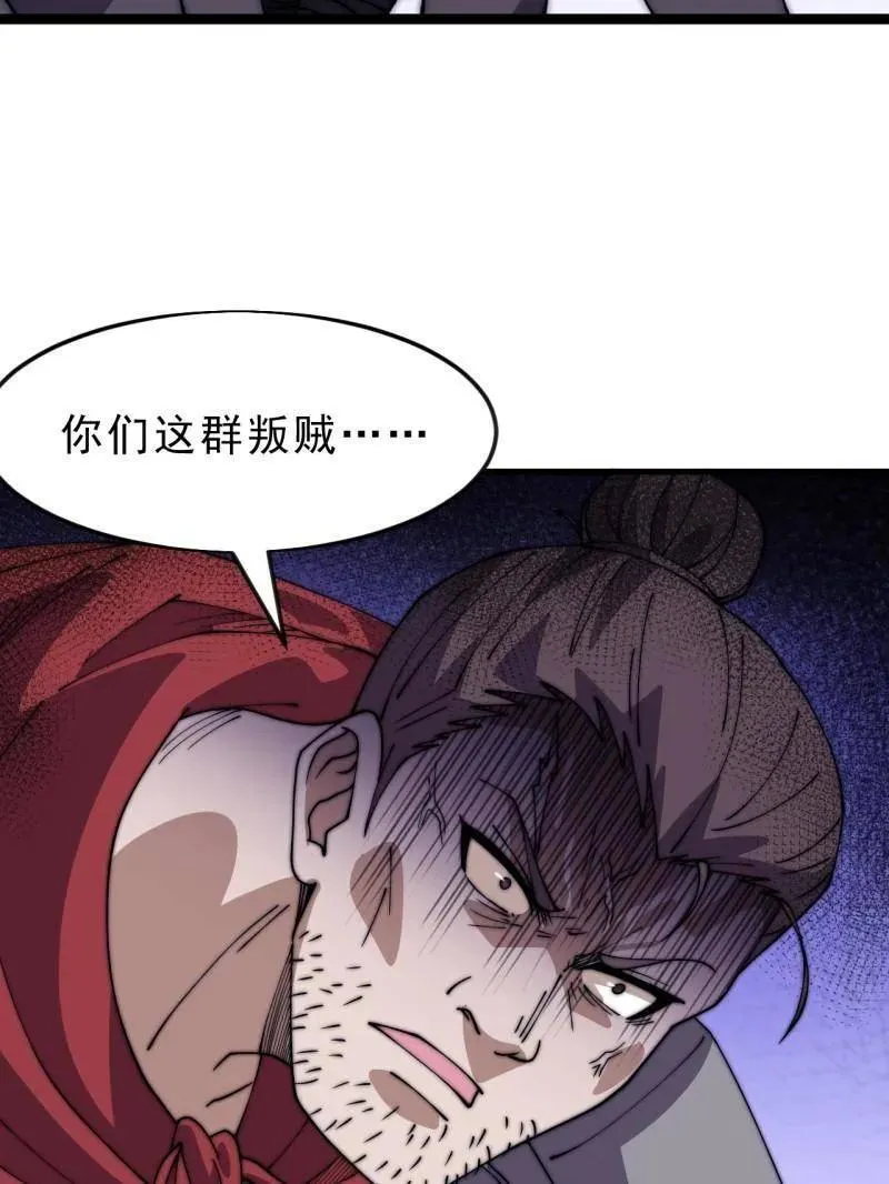 第1059话 ：假死 第107页