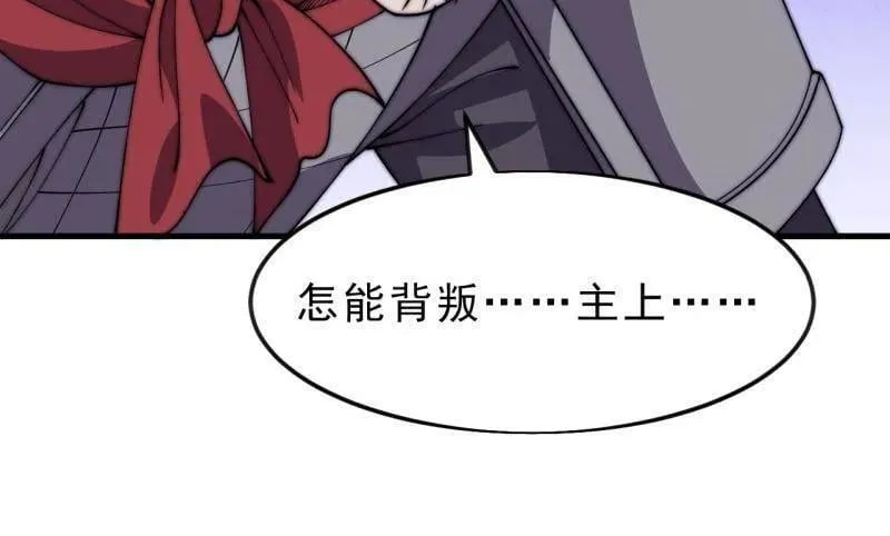 第1059话 ：假死 第108页