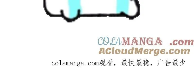 第1060话 延更通知 第2页
