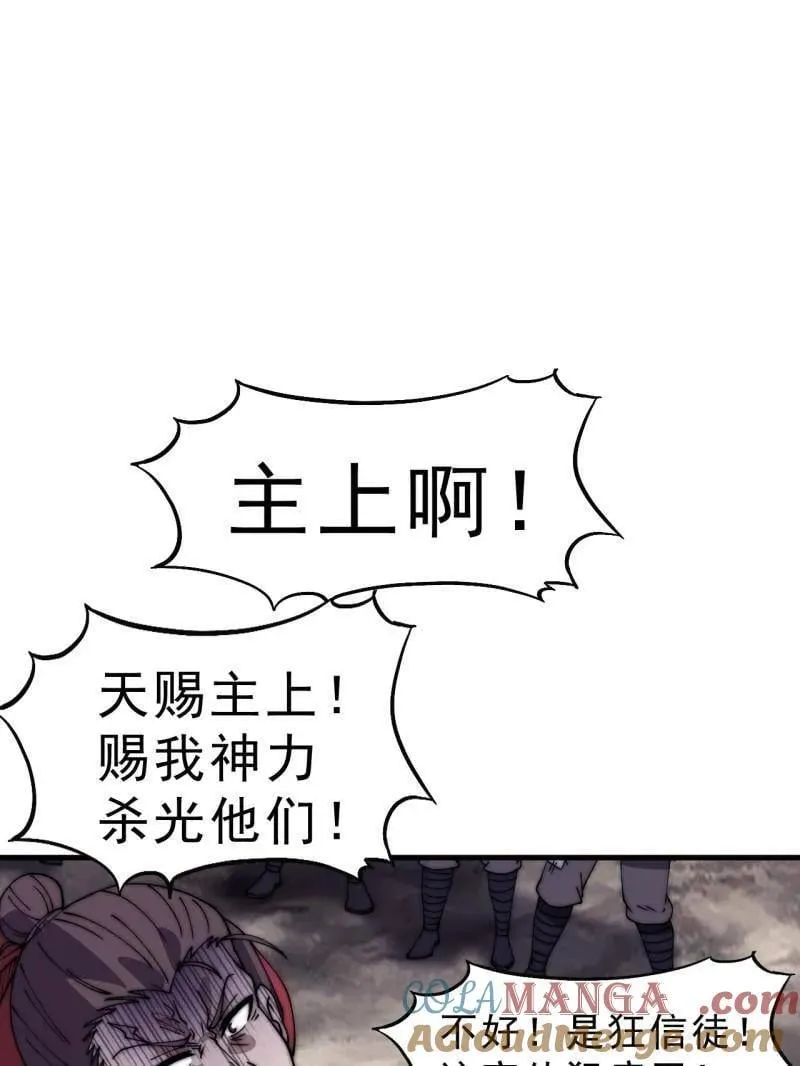 第1061话 ：镇静 第5页