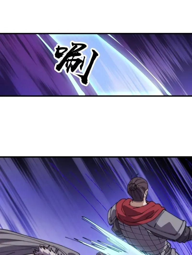 第1061话 ：镇静 第7页