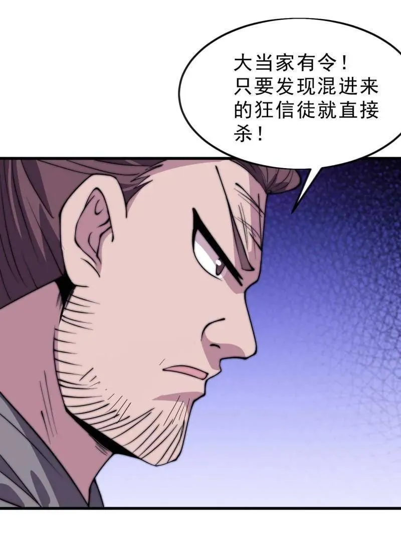 第1061话 ：镇静 第11页