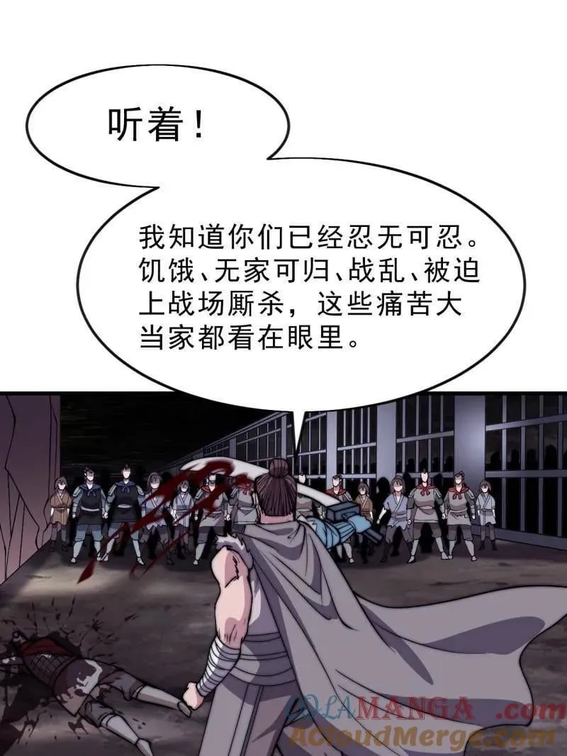 第1061话 ：镇静 第13页