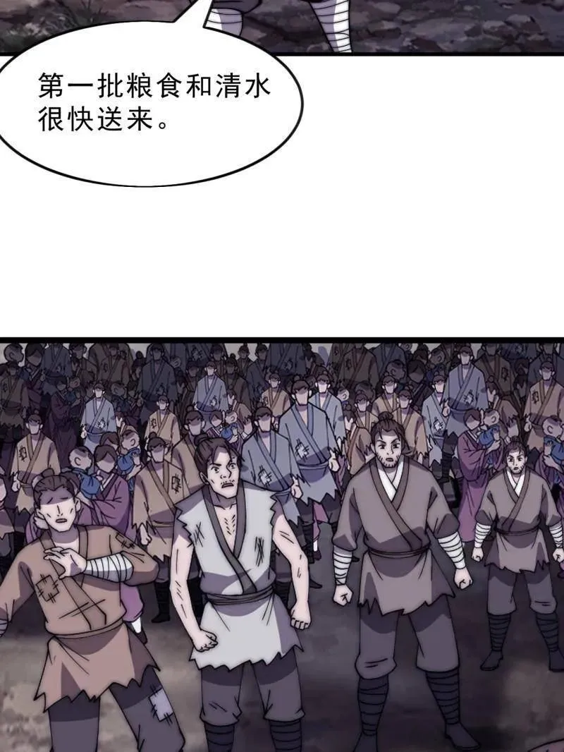第1061话 ：镇静 第15页