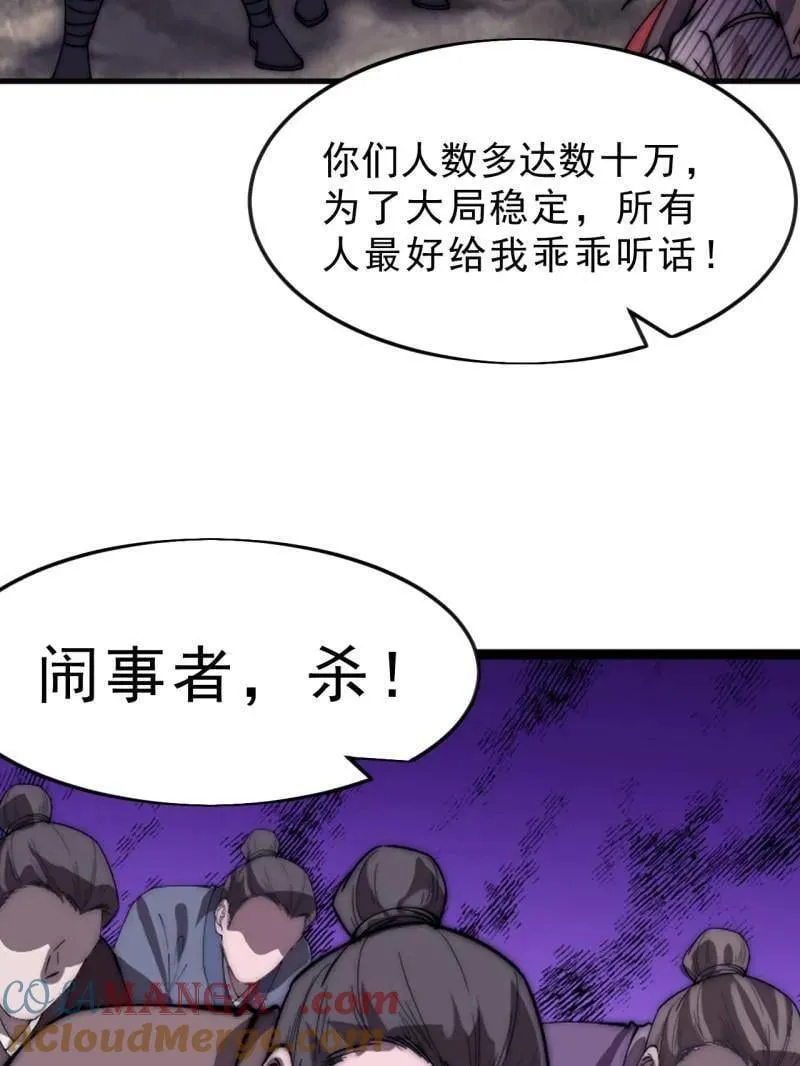 第1061话 ：镇静 第17页