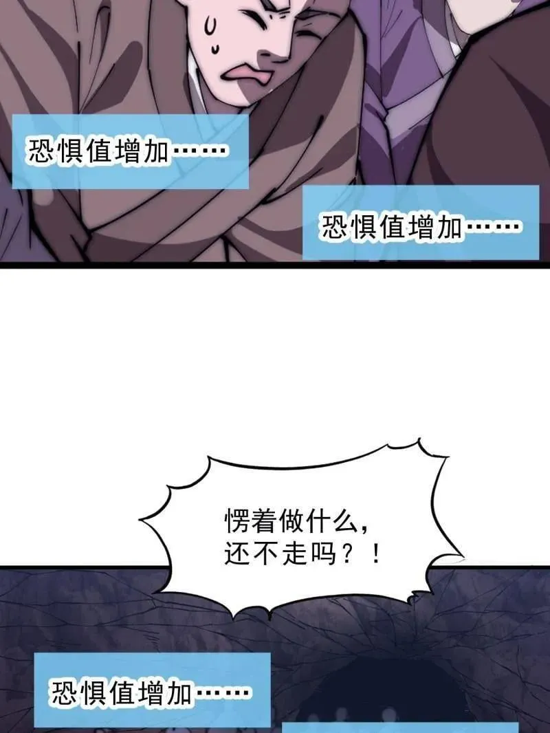 第1061话 ：镇静 第19页