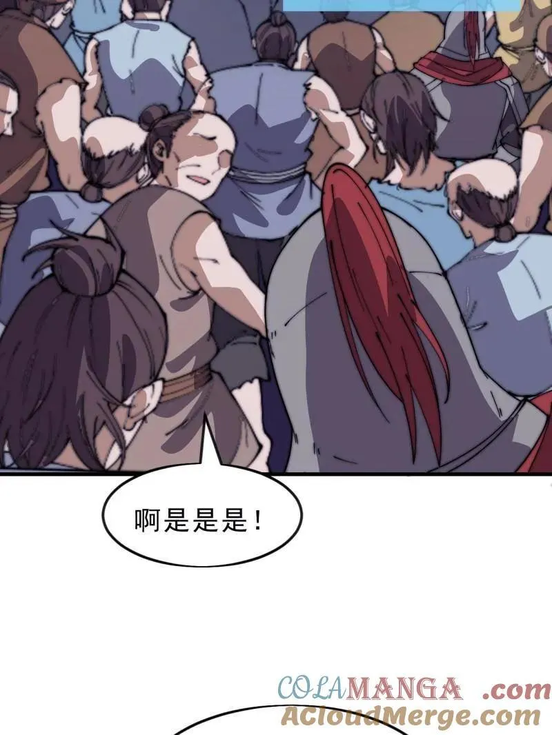 第1061话 ：镇静 第21页
