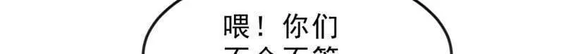 第1061话 ：镇静 第22页