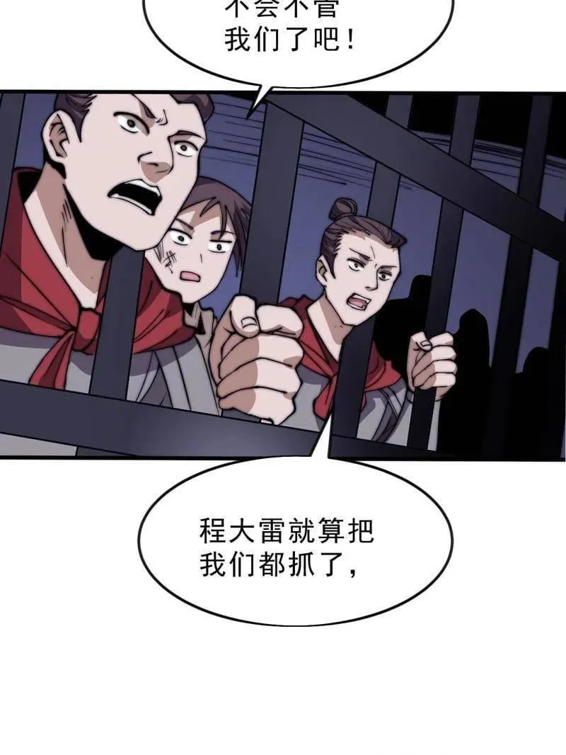 第1061话 ：镇静 第23页