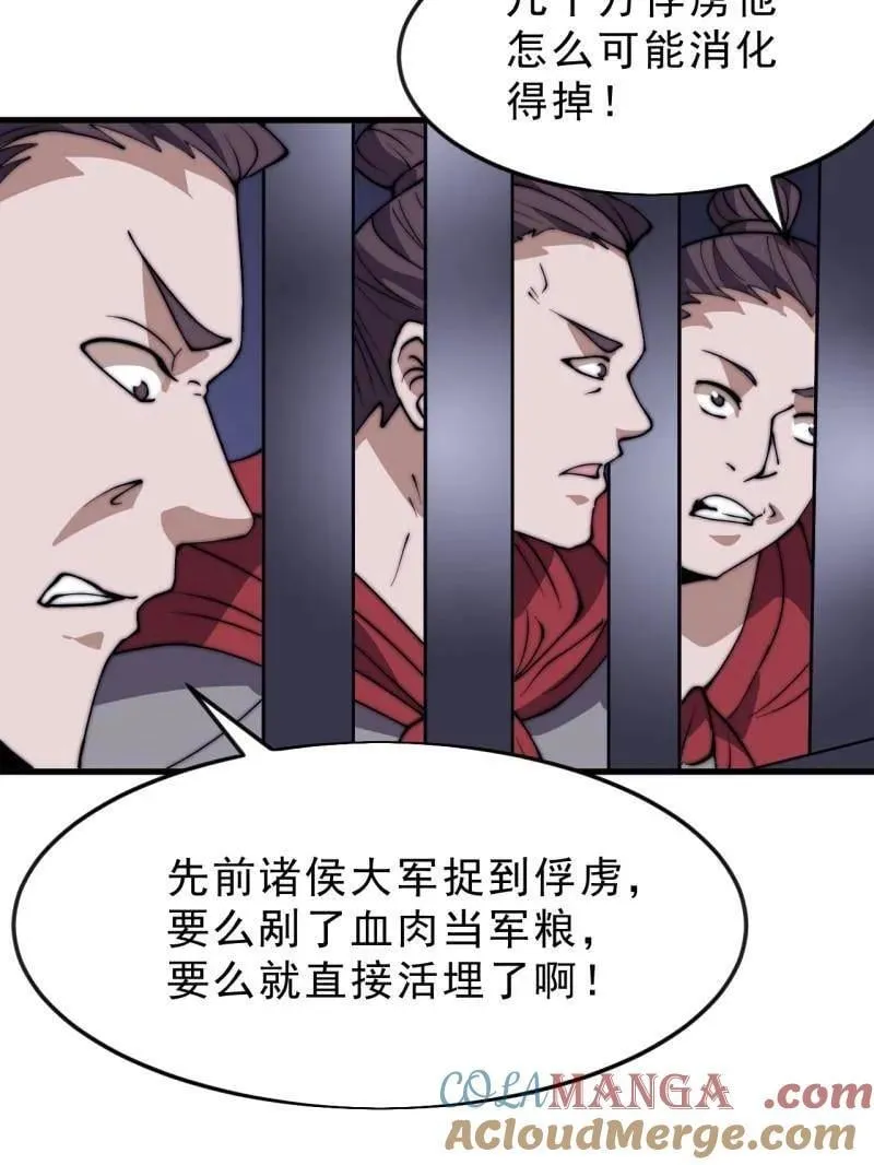 第1061话 ：镇静 第25页