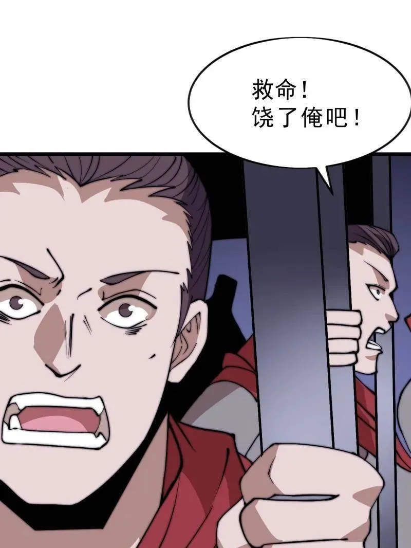 第1061话 ：镇静 第27页