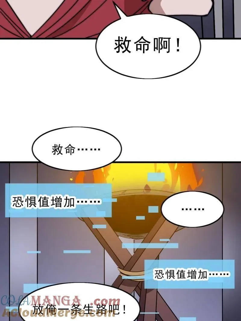 第1061话 ：镇静 第29页