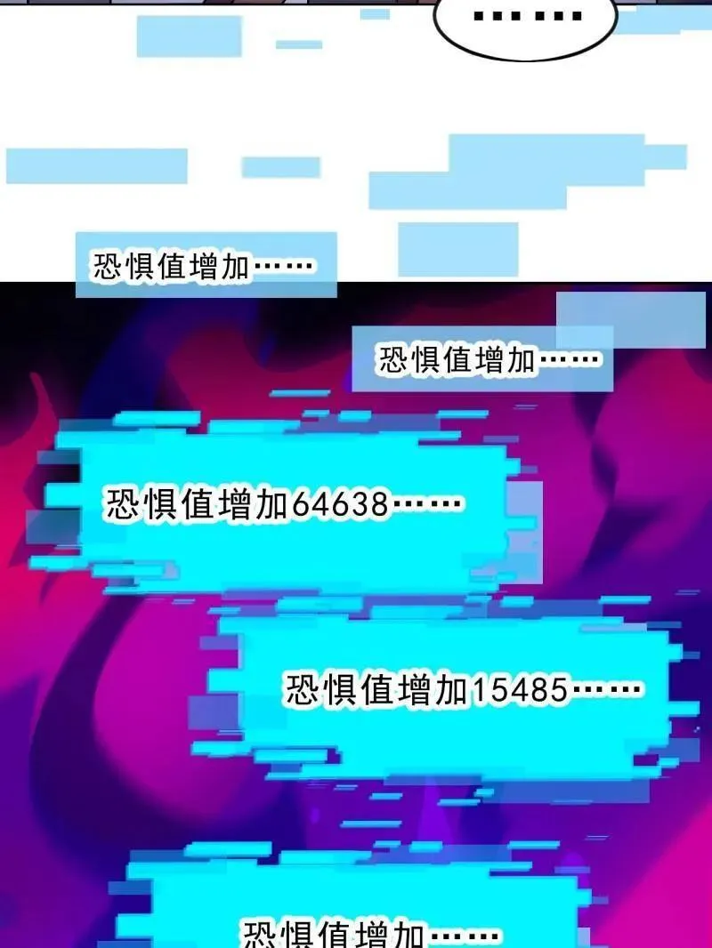 第1061话 ：镇静 第31页